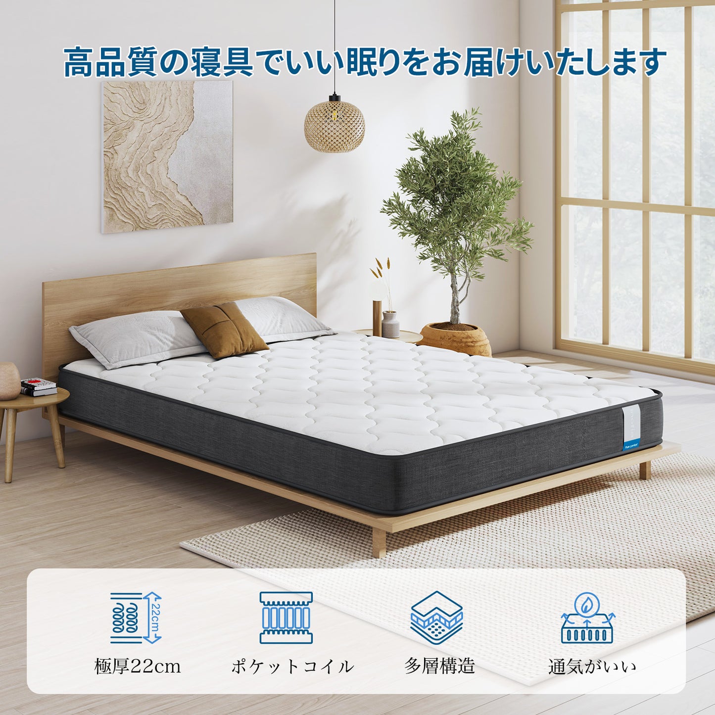 Inofia マットレス 高反発 極厚22CM ポケットコイル 高密度ウレタン 底付き感無し