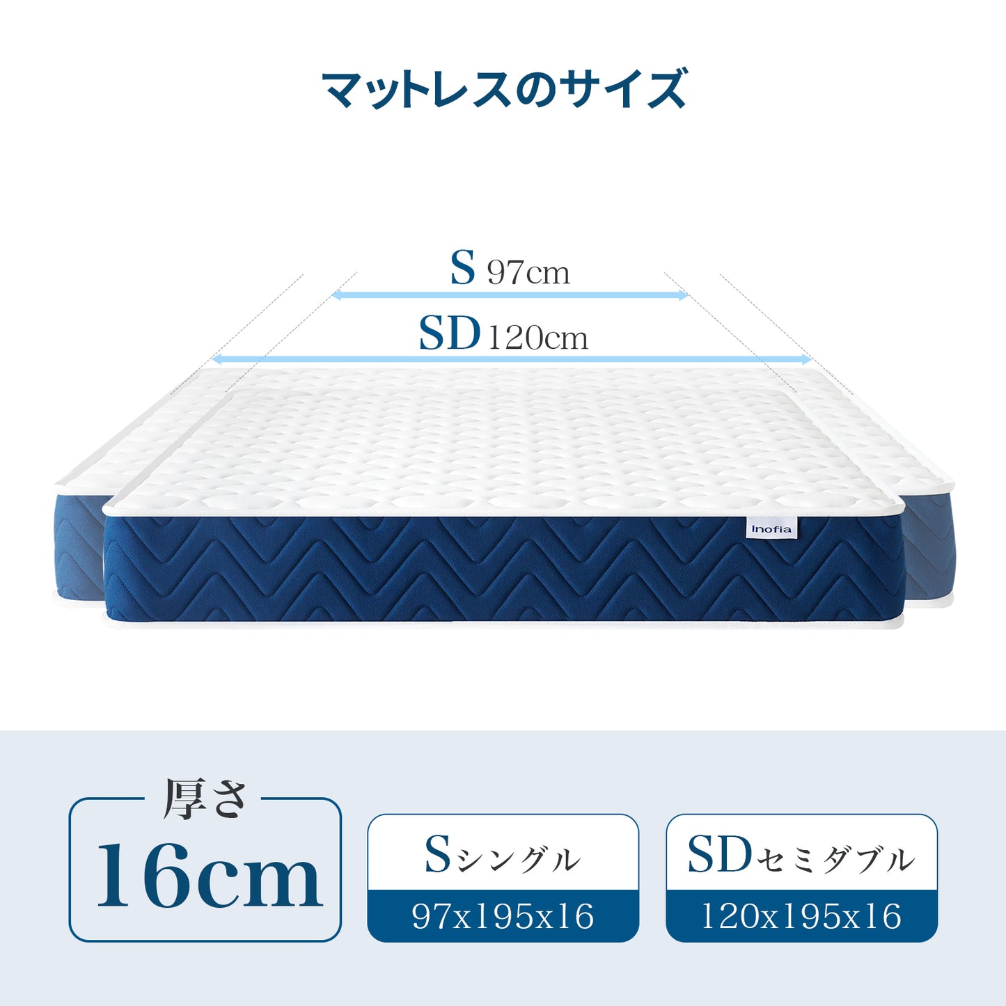 Inofia マットレス スプリング ボンネルコイル 極厚16cm やや硬め 高密度コイル 高反発 抗菌防臭加工
