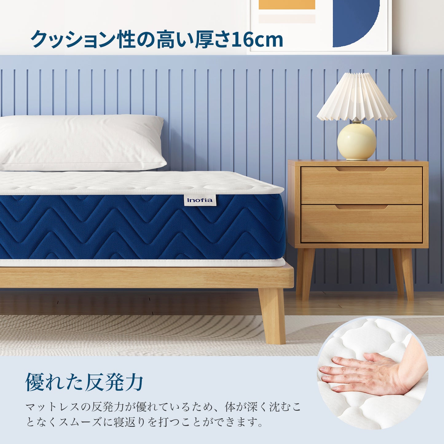 Inofia マットレス スプリング ボンネルコイル 極厚16cm やや硬め 高密度コイル 高反発 抗菌防臭加工