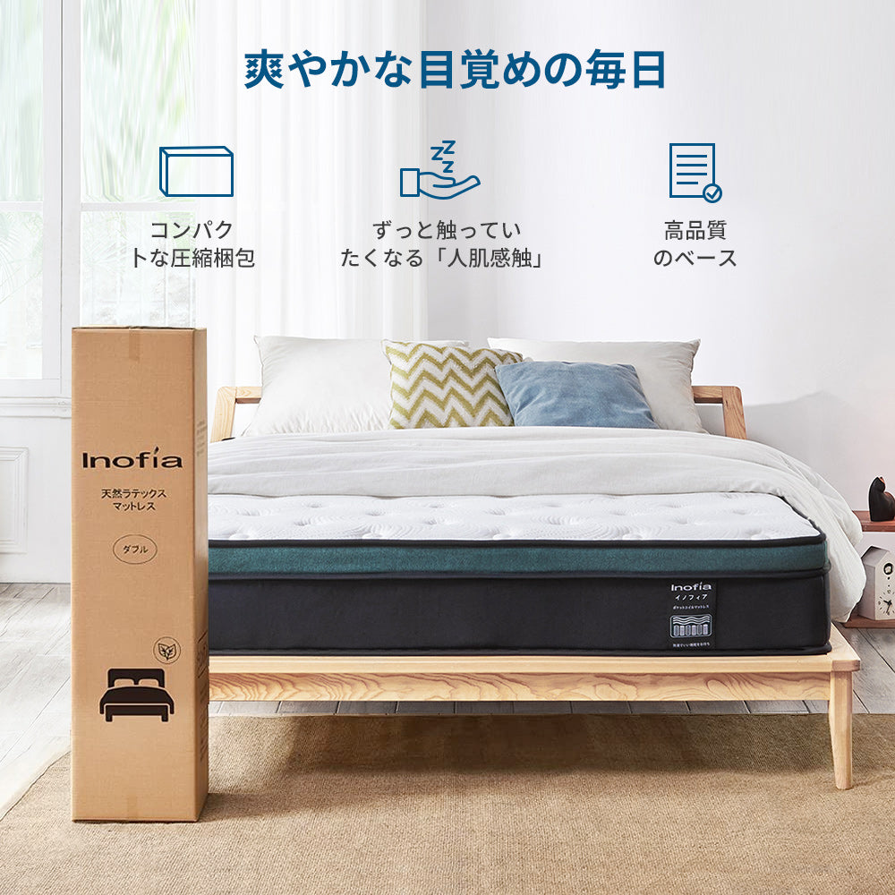 Inofia マットレス 高反発 極厚25cm ポケットコイル 天然ラテックス 体圧分散 通気性