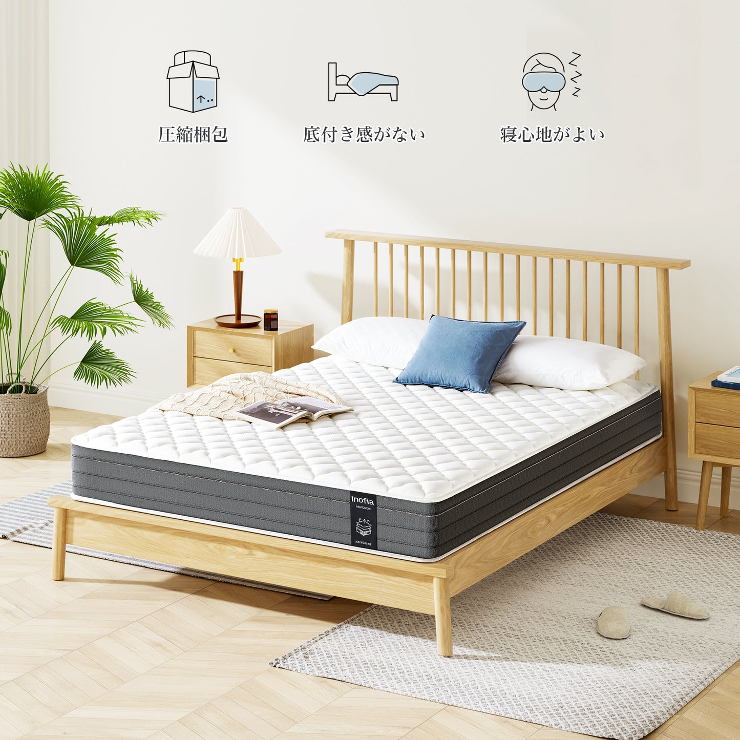 Inofia マットレス 高反発 極厚22cm ポケットコイル 高級ニット 高耐久性 寝返りサポート