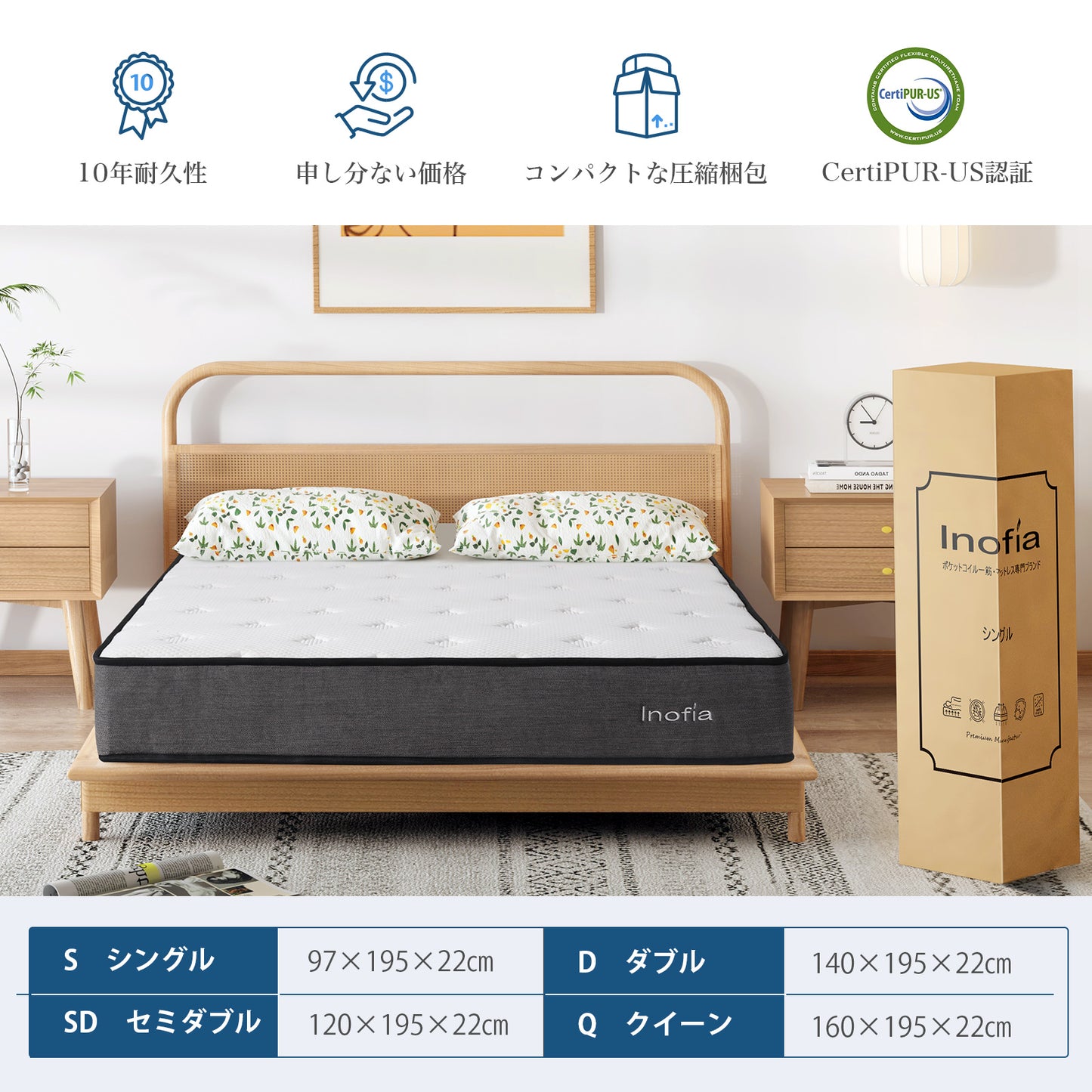 Inofia マットレス 高反発 極厚22cm ポケットコイル 新素材ウレタンフォーム 防カビ 抗ウイルス 遠赤外線 マイナスイオン