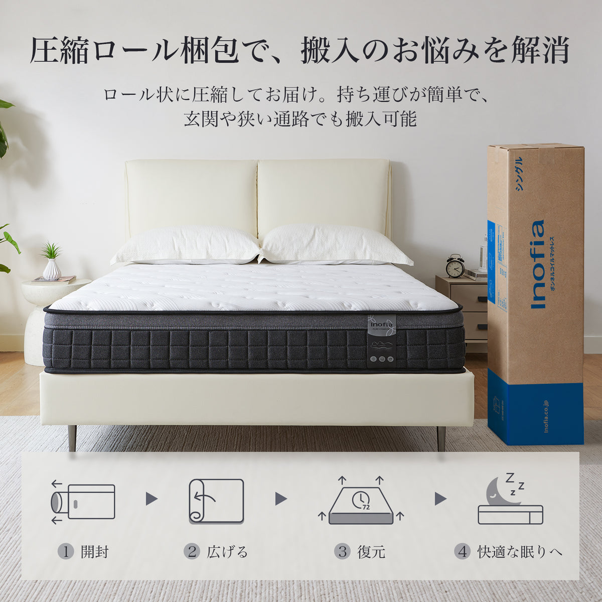 Inofia マットレス 極厚23cm 高反発 ポケットコイル ベッド 通気性 高密度ウレタン 高耐久性 圧縮梱包 底付き感無し 運びやすい