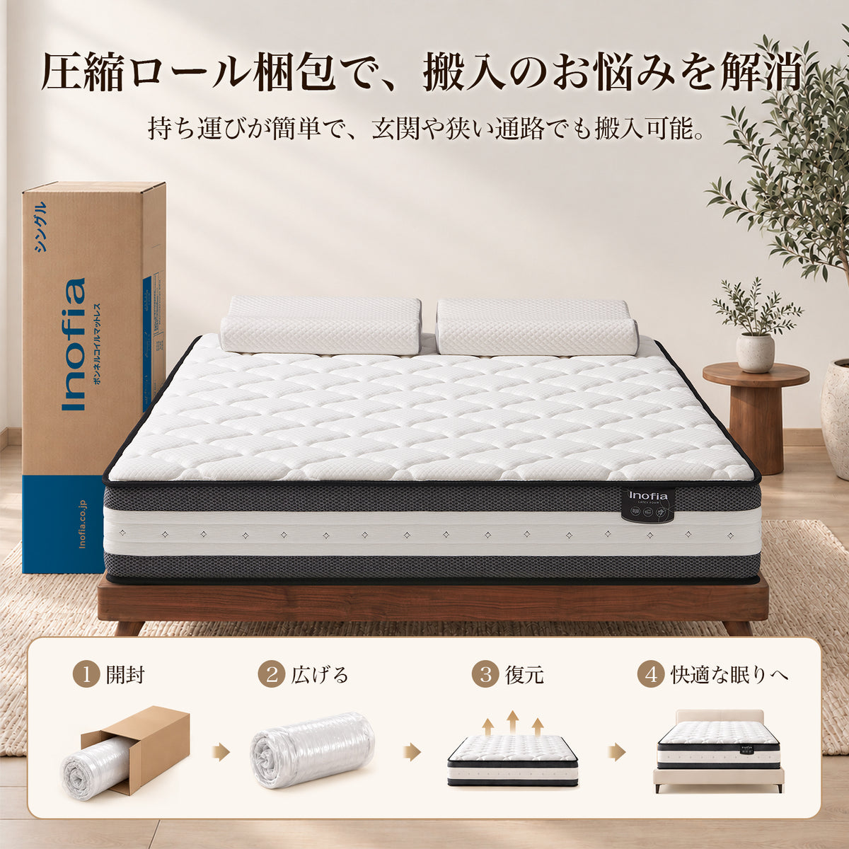 Inofia マットレス 天然ラテックス 極厚25cm ポケットコイル 高密度ウレタン 贅沢ニット生地 通気性 高耐久性 圧縮梱包 底付き感無し 湿気逃がし