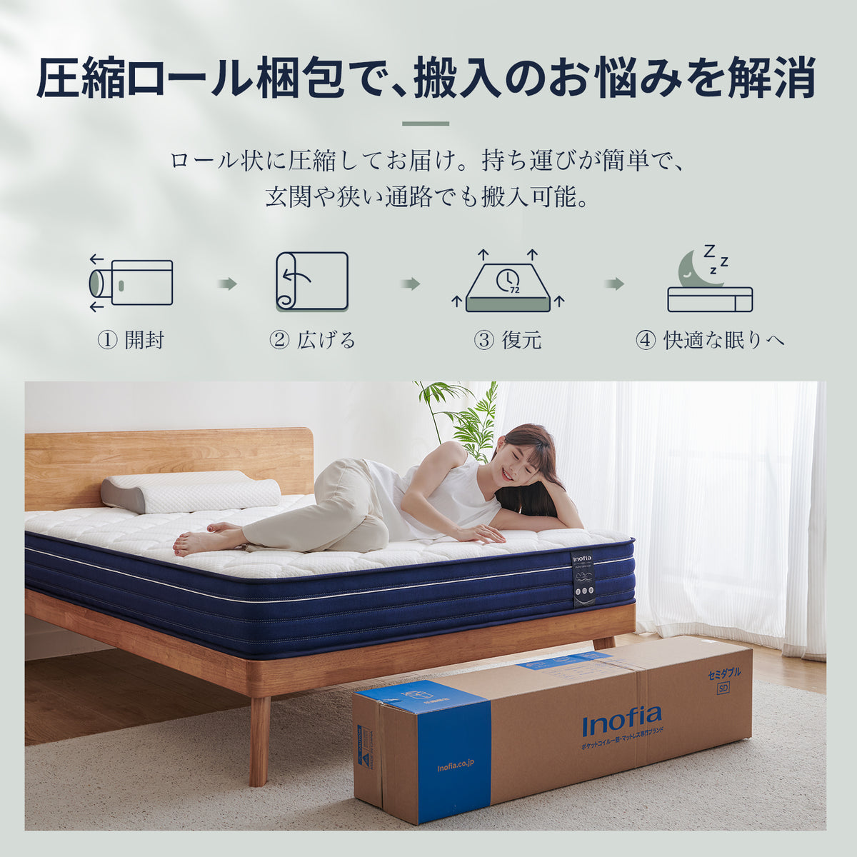 Inofia マットレス 極厚23CM ポケットコイル ベッド 高反発 高密度ウレタン 高耐久性 圧縮梱包 沈み込み過ぎない 引っ越し簡単