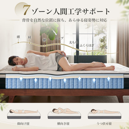 Inofia マットレス 極厚22cm ポケットコイル 高反発 ベッド 通気性 高耐久性 圧縮梱包 持ち運び便利 底付き感無し 一人暮らし