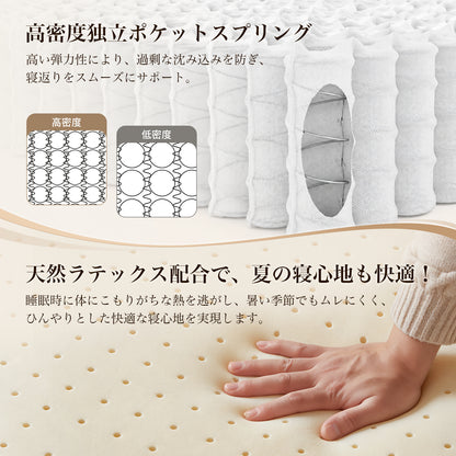 Inofia マットレス 天然ラテックス 極厚25cm ポケットコイル 高密度ウレタン 贅沢ニット生地 通気性 高耐久性 圧縮梱包 底付き感無し 湿気逃がし