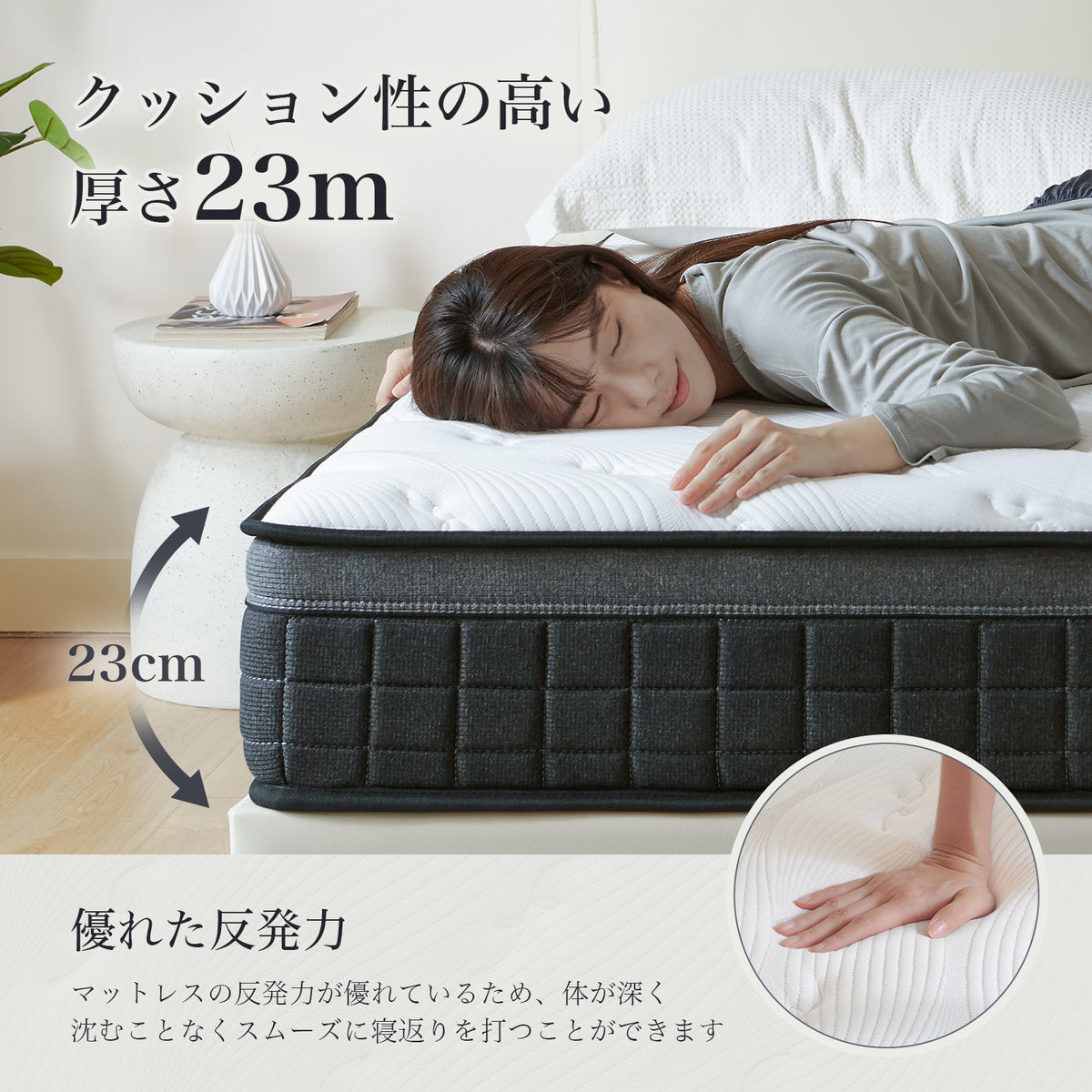 Inofia マットレス 極厚23cm 高反発 ポケットコイル ベッド 通気性 高密度ウレタン 高耐久性 圧縮梱包 底付き感無し 運びやすい