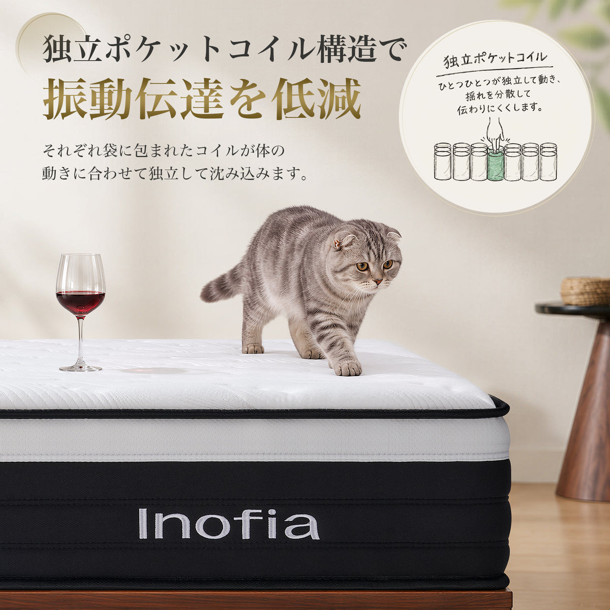 Inofia マットレス 極厚22cm ポケットコイル 高反発 ベッド 通気性 高耐久性 圧縮梱包 持ち運び便利 底付き感無し 一人暮らし