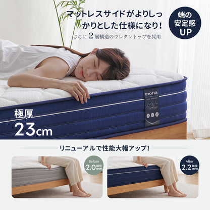 Inofia マットレス 極厚23CM ポケットコイル ベッド 高反発 高密度ウレタン 高耐久性 圧縮梱包 沈み込み過ぎない 引っ越し簡単