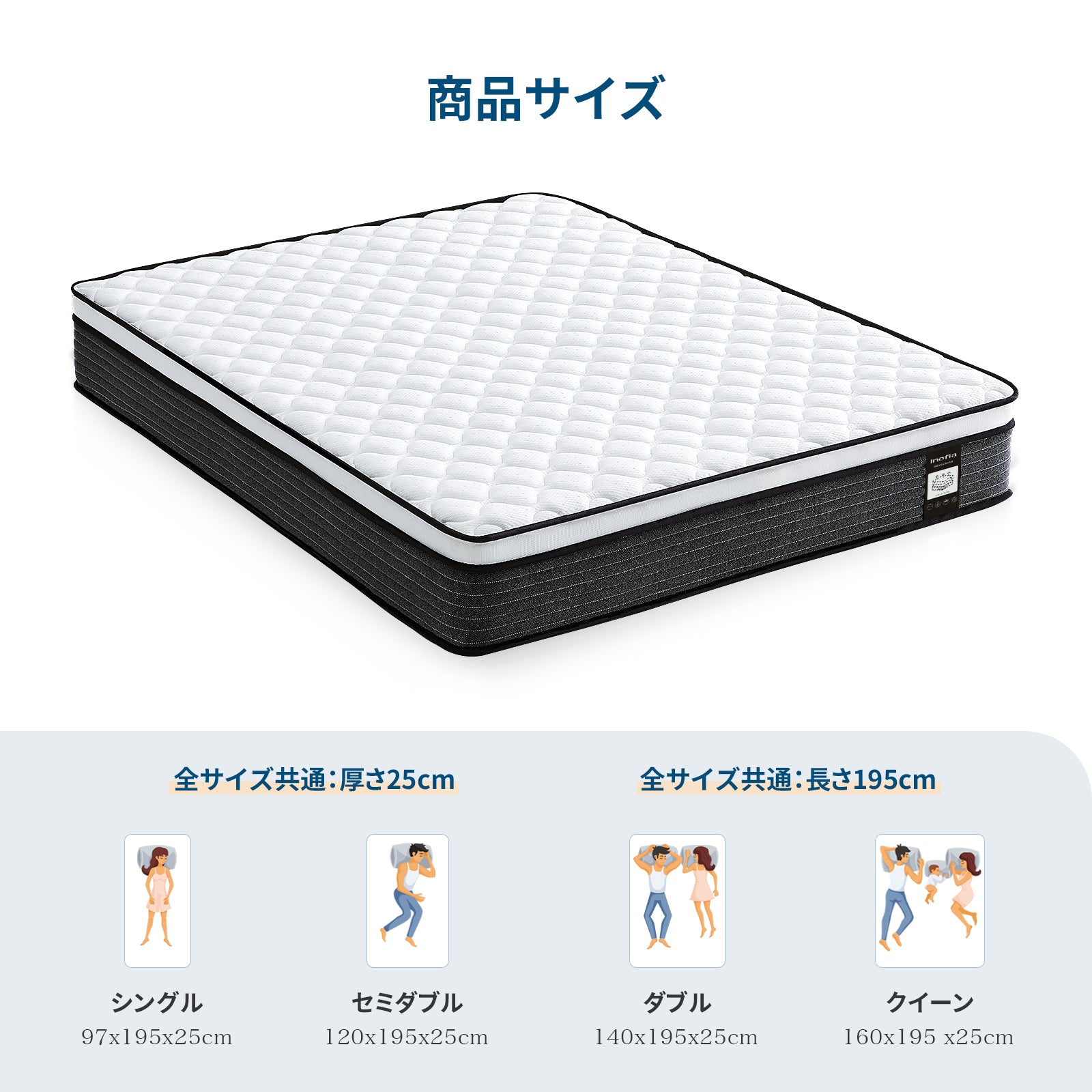 Inofia マットレス 高反発 極厚25cm ポケットコイル 竹炭ラテックス 体