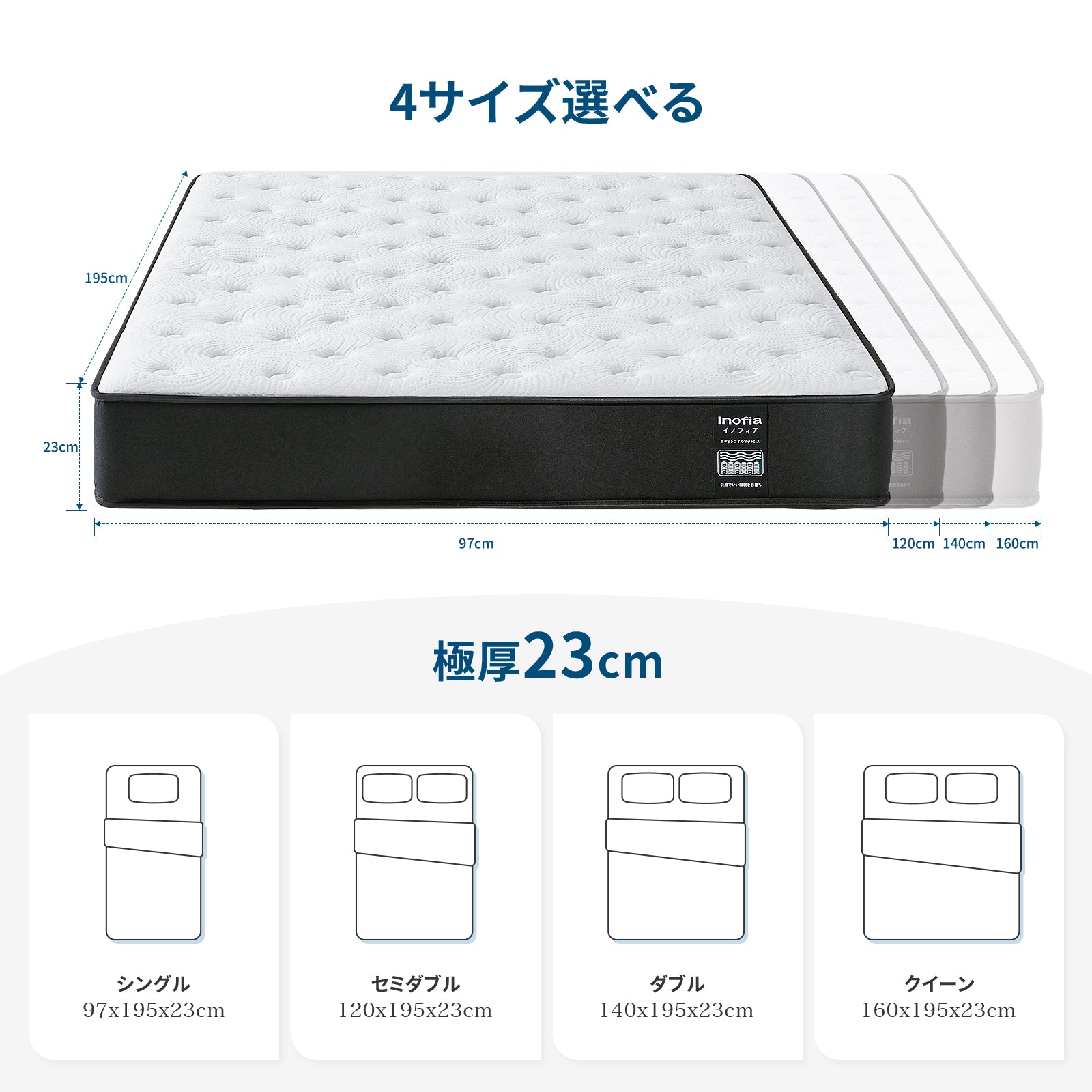 Inofia マットレス 高反発 極厚23cm ポケットコイル 天然ラテックス 高