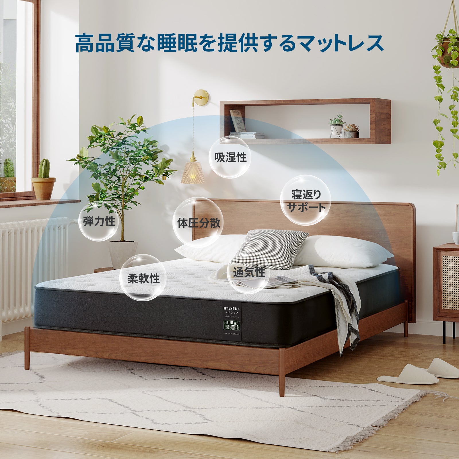 Inofia マットレス 高反発 極厚23cm ポケットコイル 天然ラテックス 高