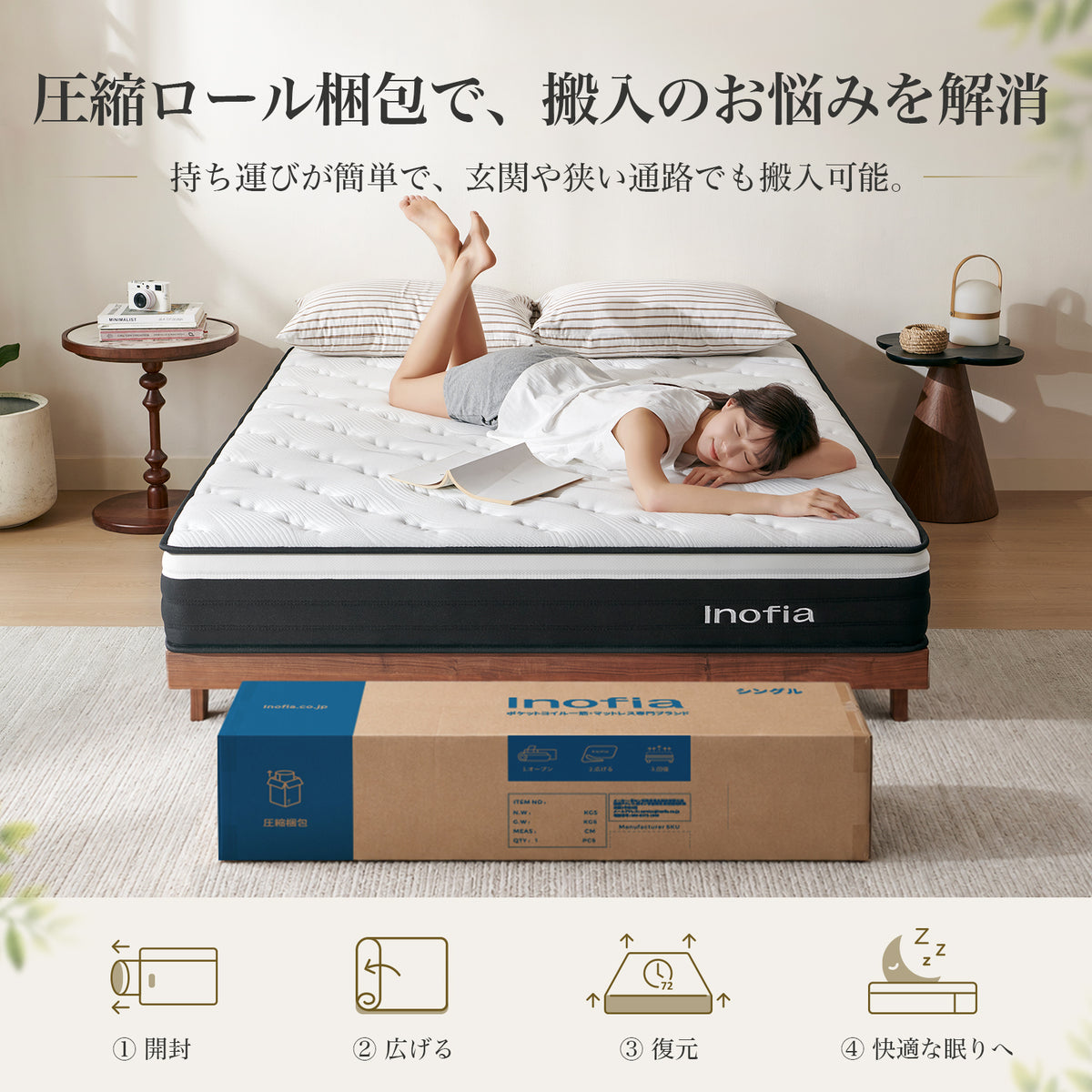 Inofia マットレス 極厚22cm ポケットコイル 高反発 ベッド 通気性 高耐久性 圧縮梱包 持ち運び便利 底付き感無し 一人暮らし